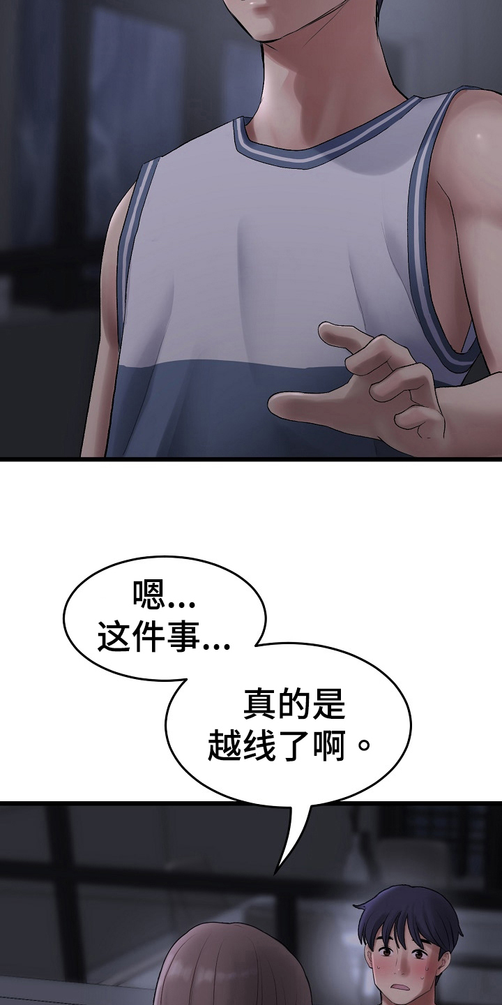 第23章：协定17