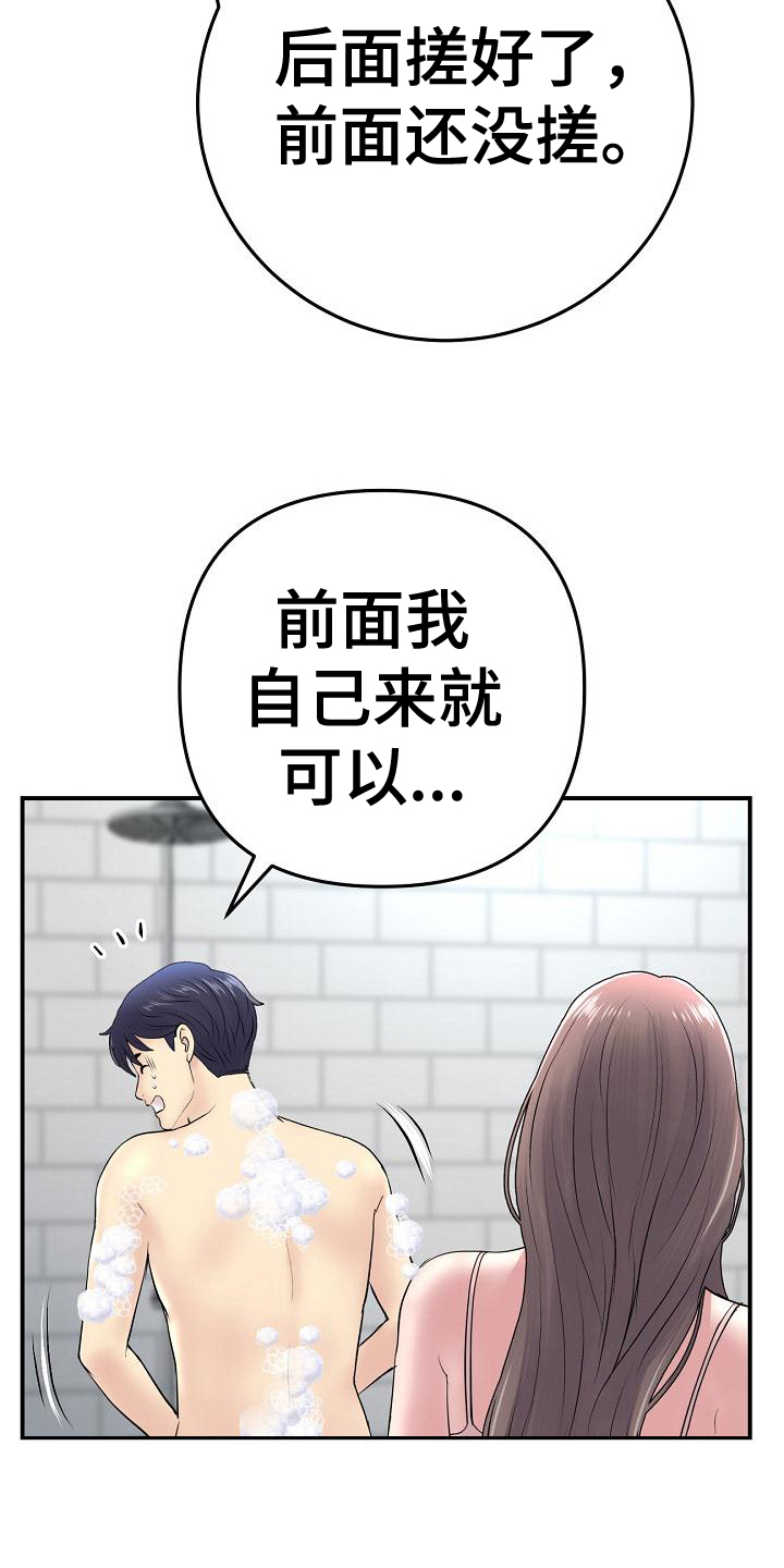 第16章：帮到底19