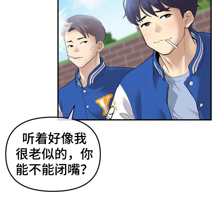 第1章：羡慕17
