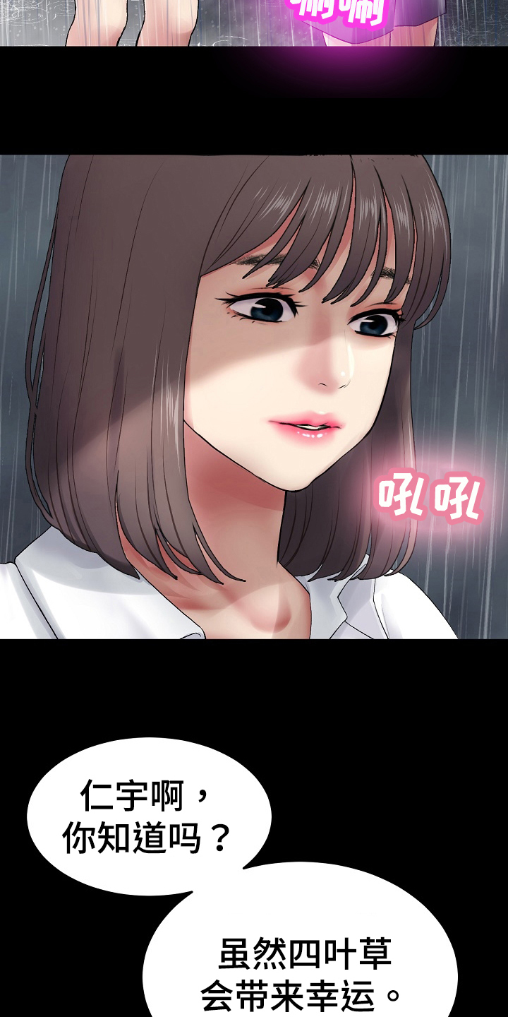 第22章：戒指10