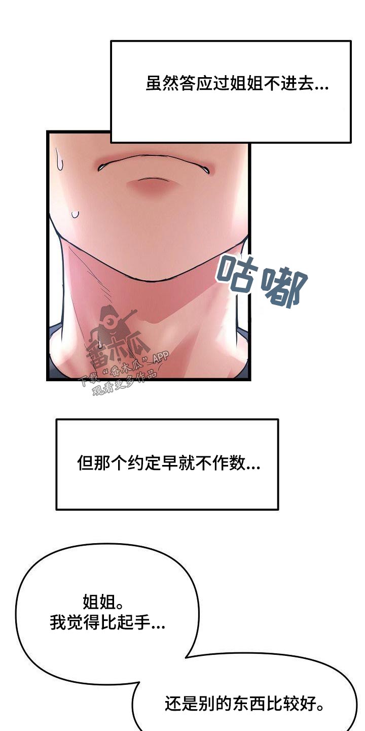 第30章：父亲5