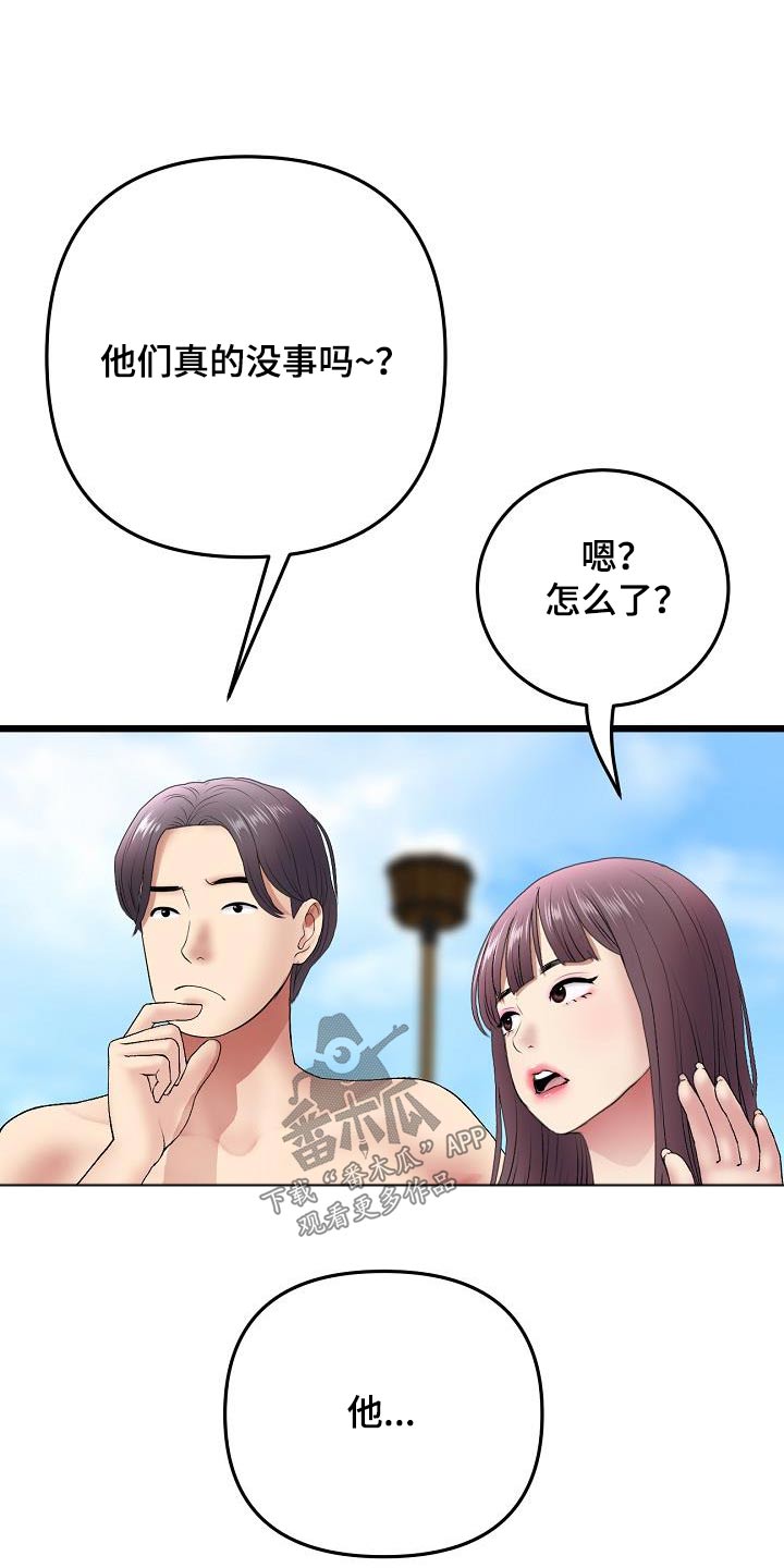 第42章：游乐场13