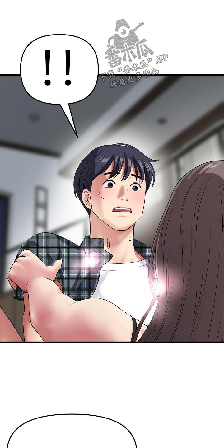 第40章：短信3