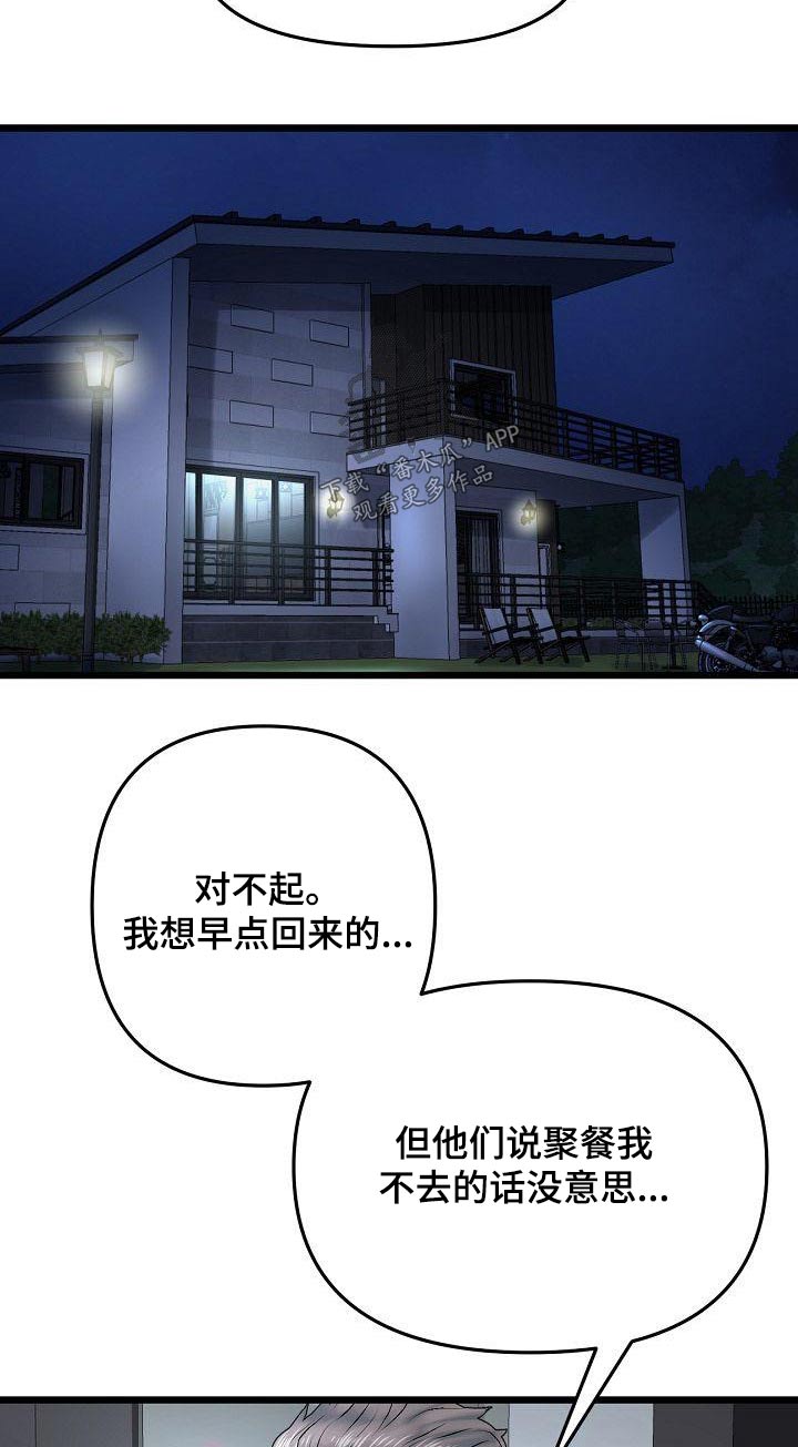 第30章：父亲7