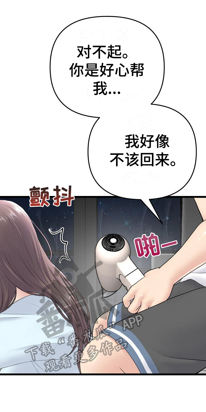 第20章：初恋话题0