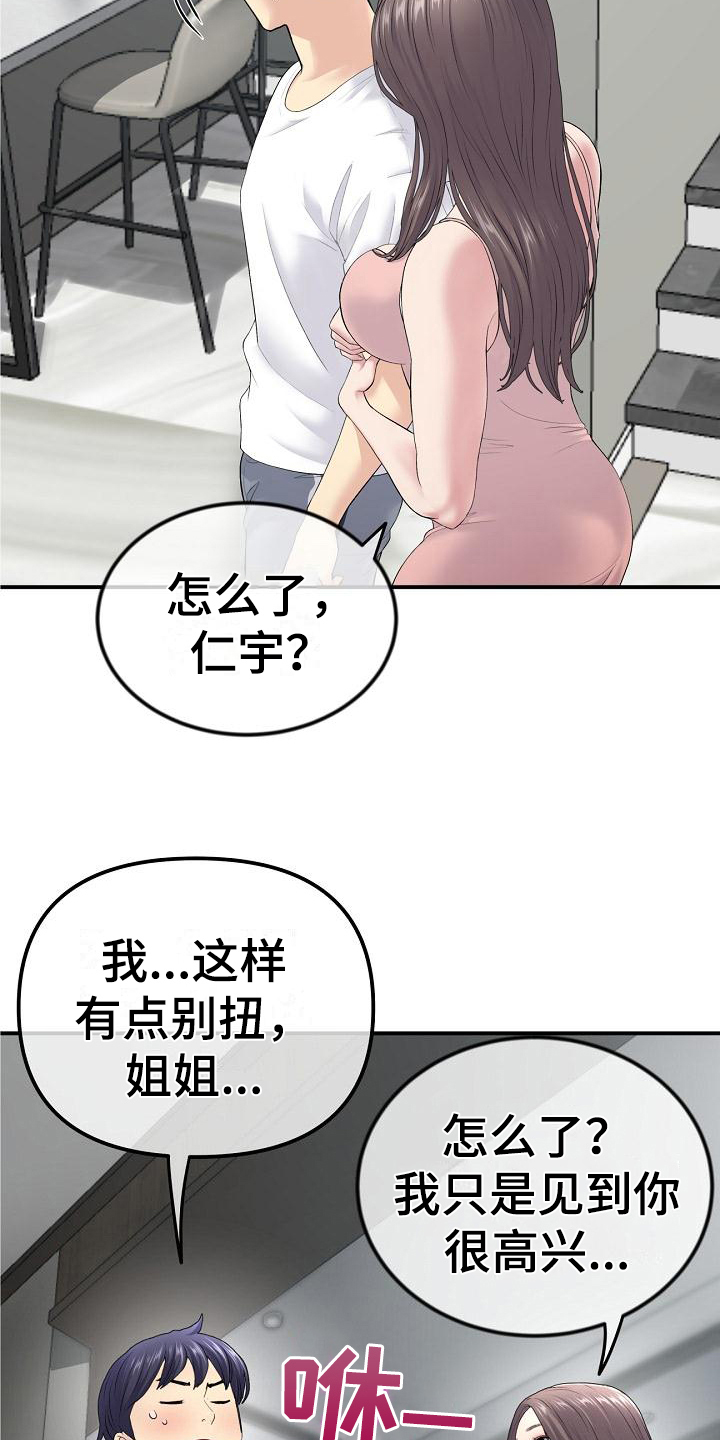 第6章：距离17