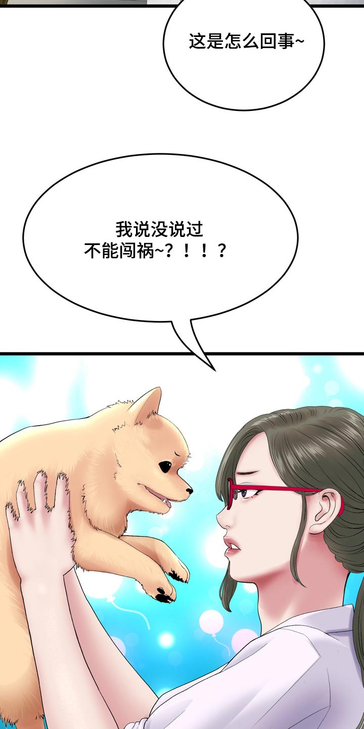 第34章：买衣服11