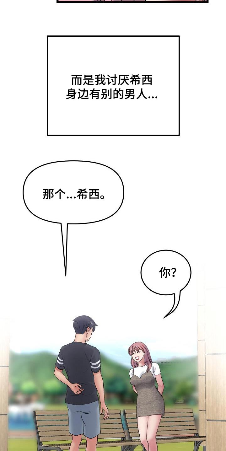 第26章：表哥21