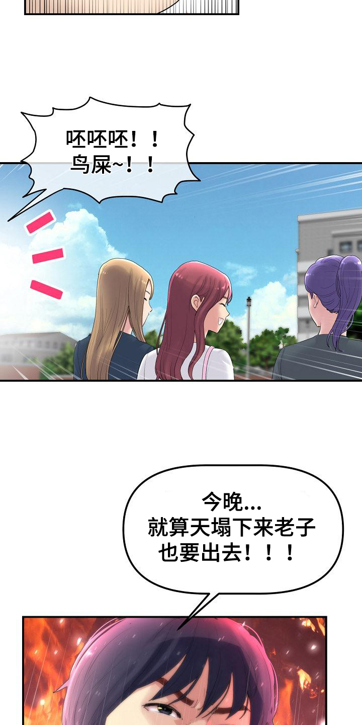 第3章：意外2