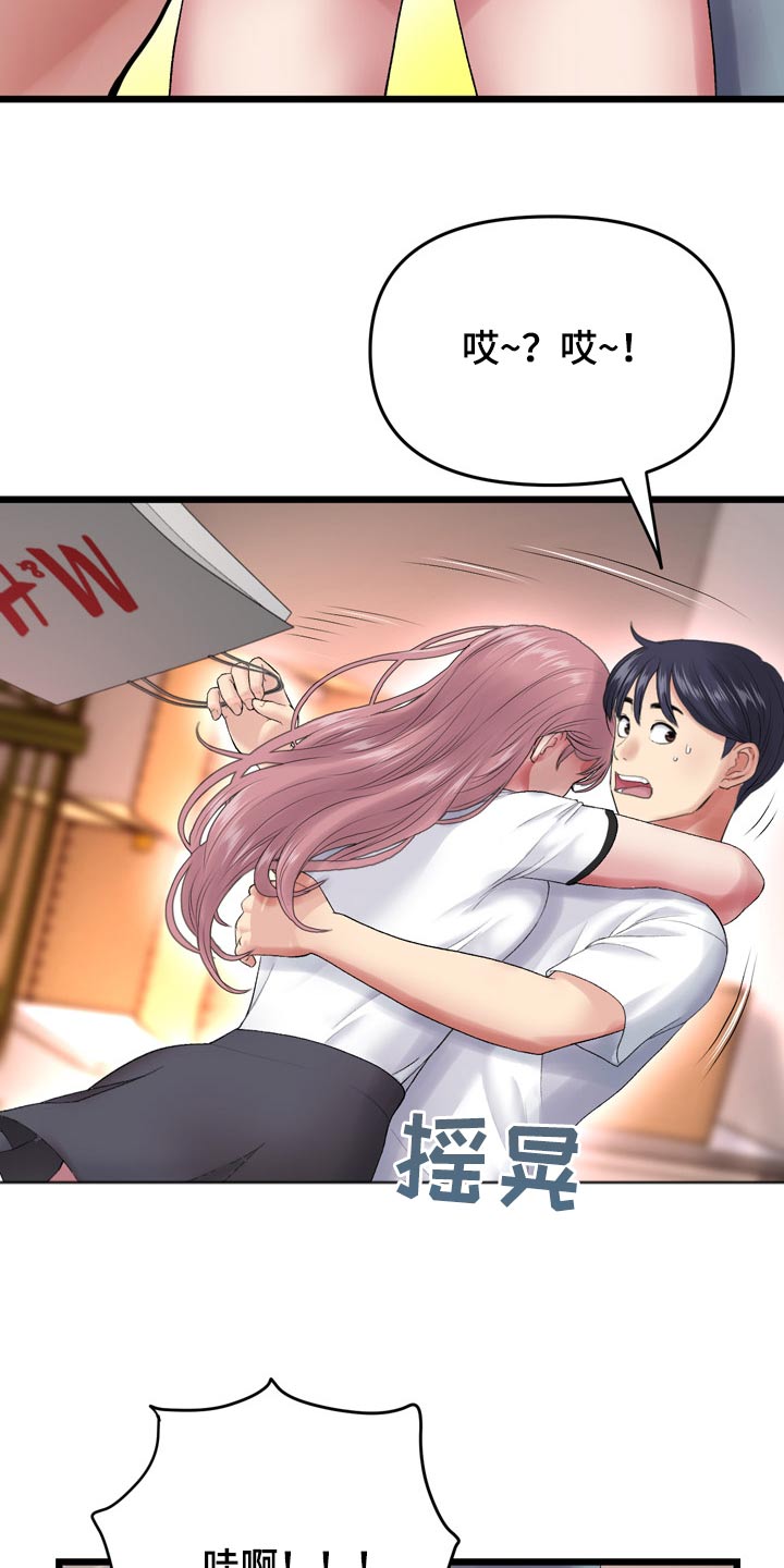 第35章：吓坏19