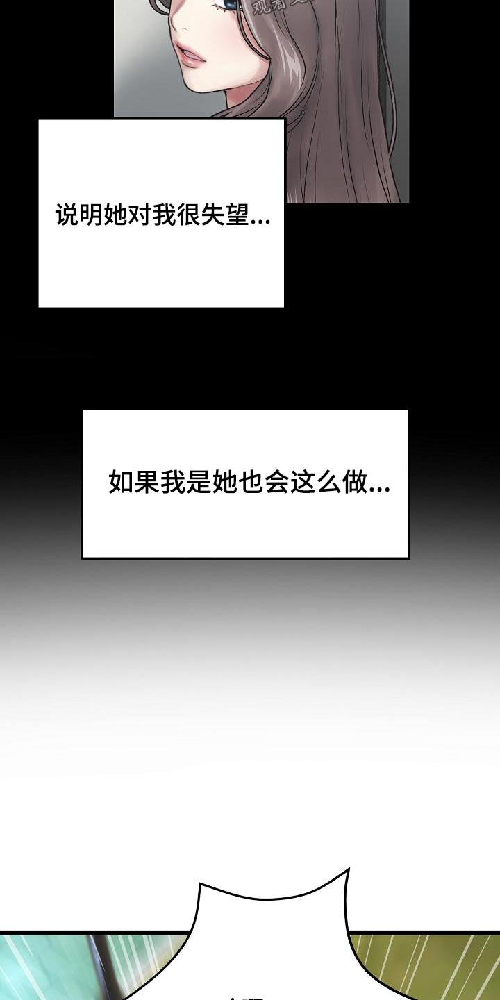 第32章：我们谈谈15