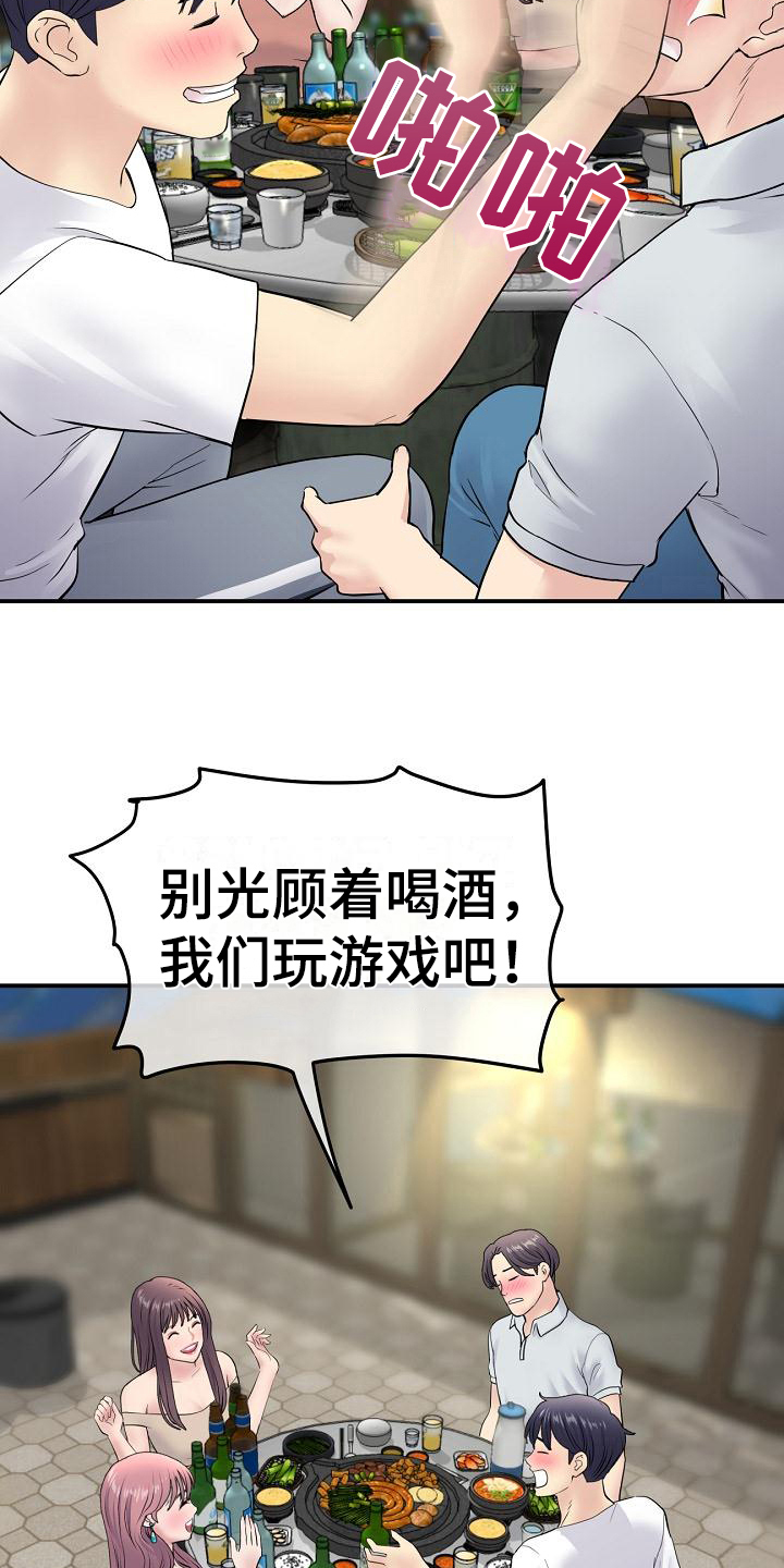 第8章：拼酒7