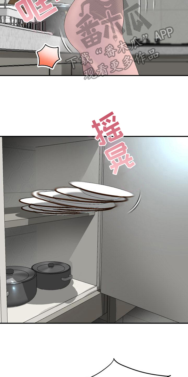 第14章：危险15