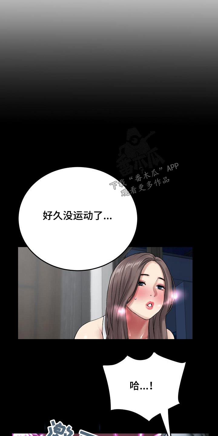 第28章：扭伤3
