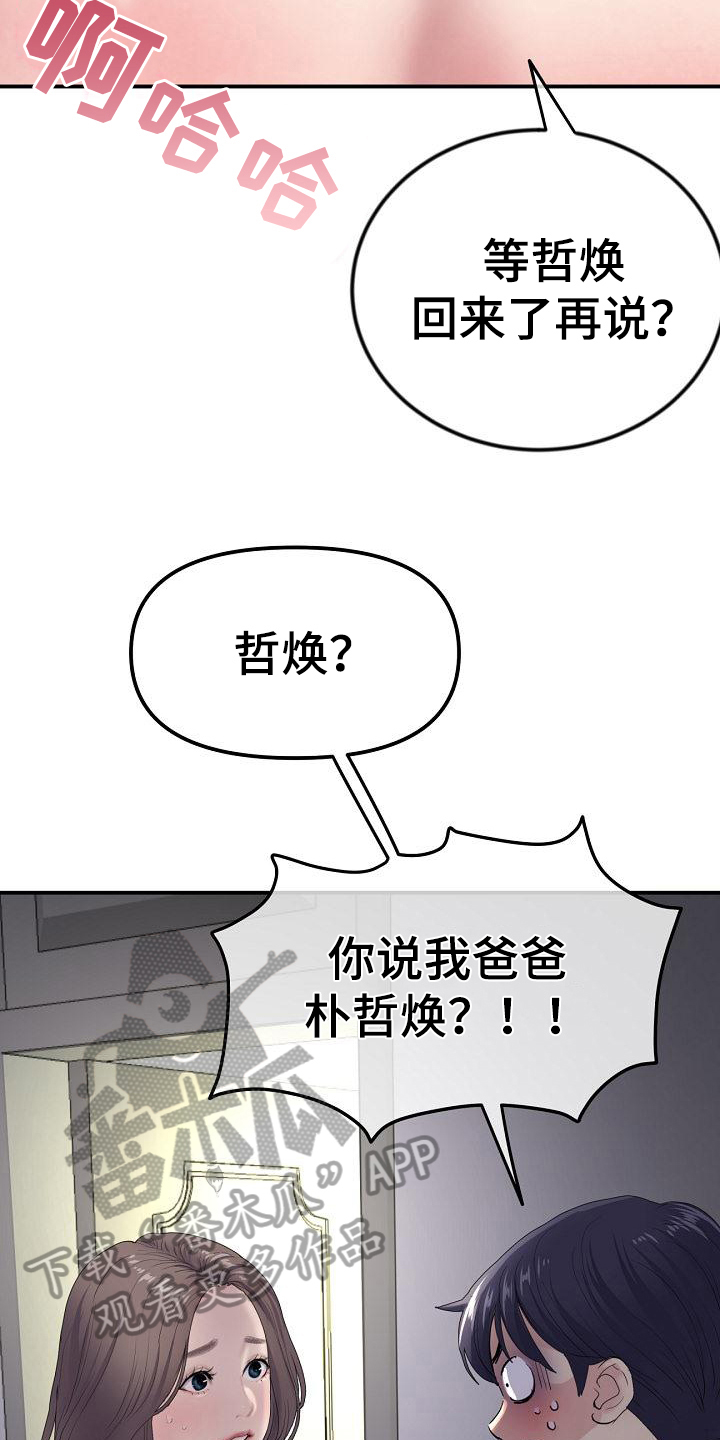 第5章：继母10