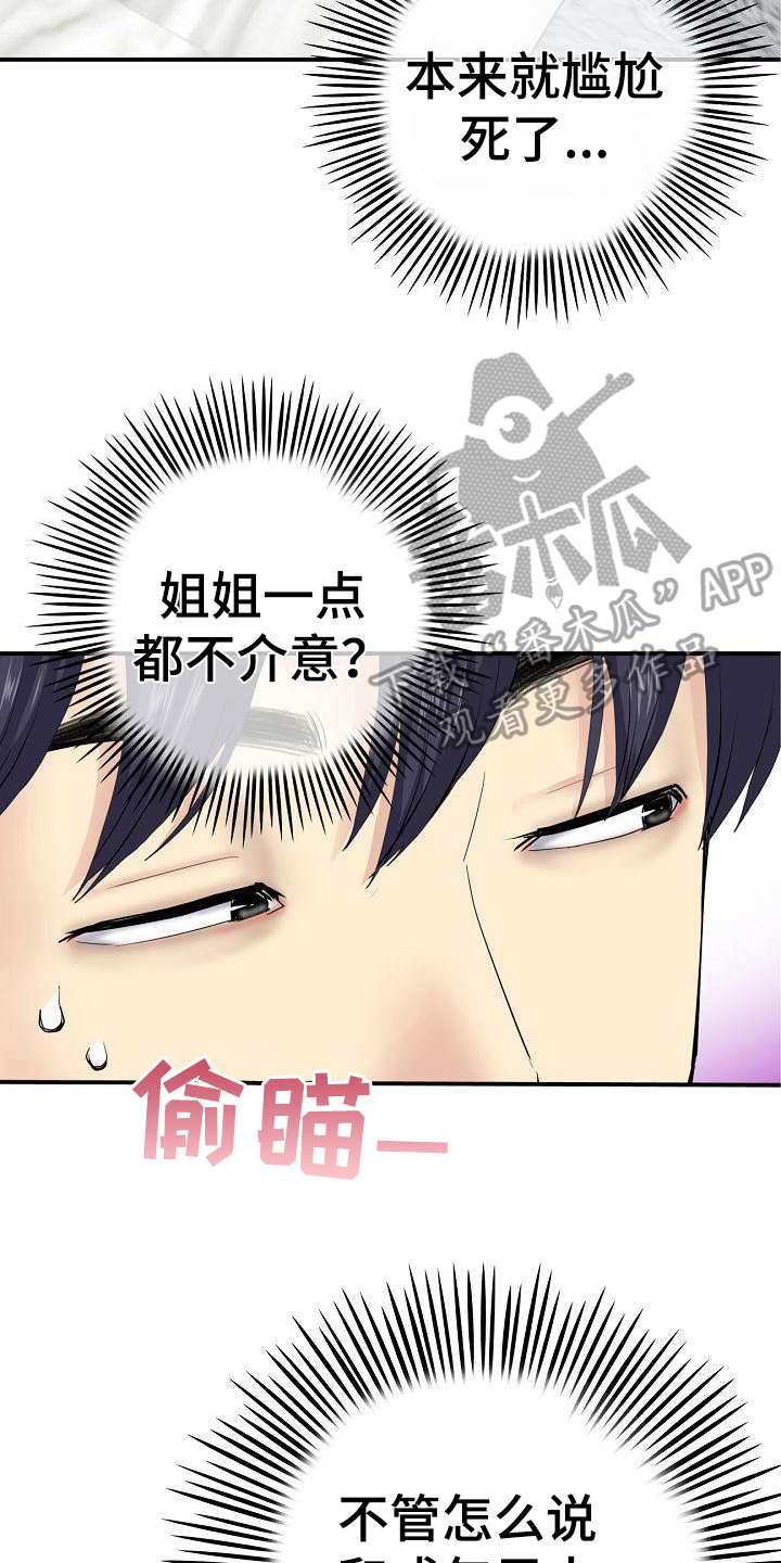 第6章：距离11