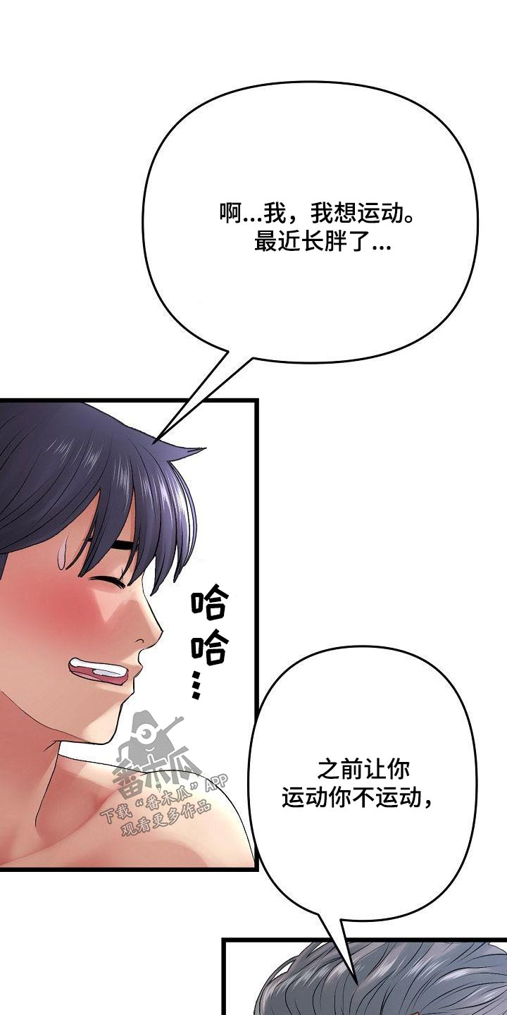 第30章：父亲17