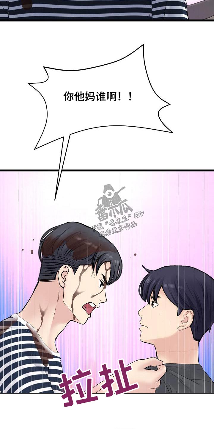 第26章：表哥2