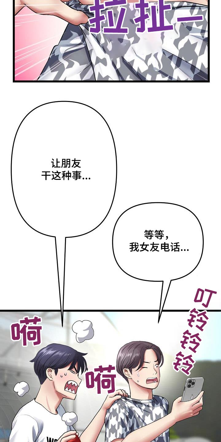 第41章：什么关系都不是20