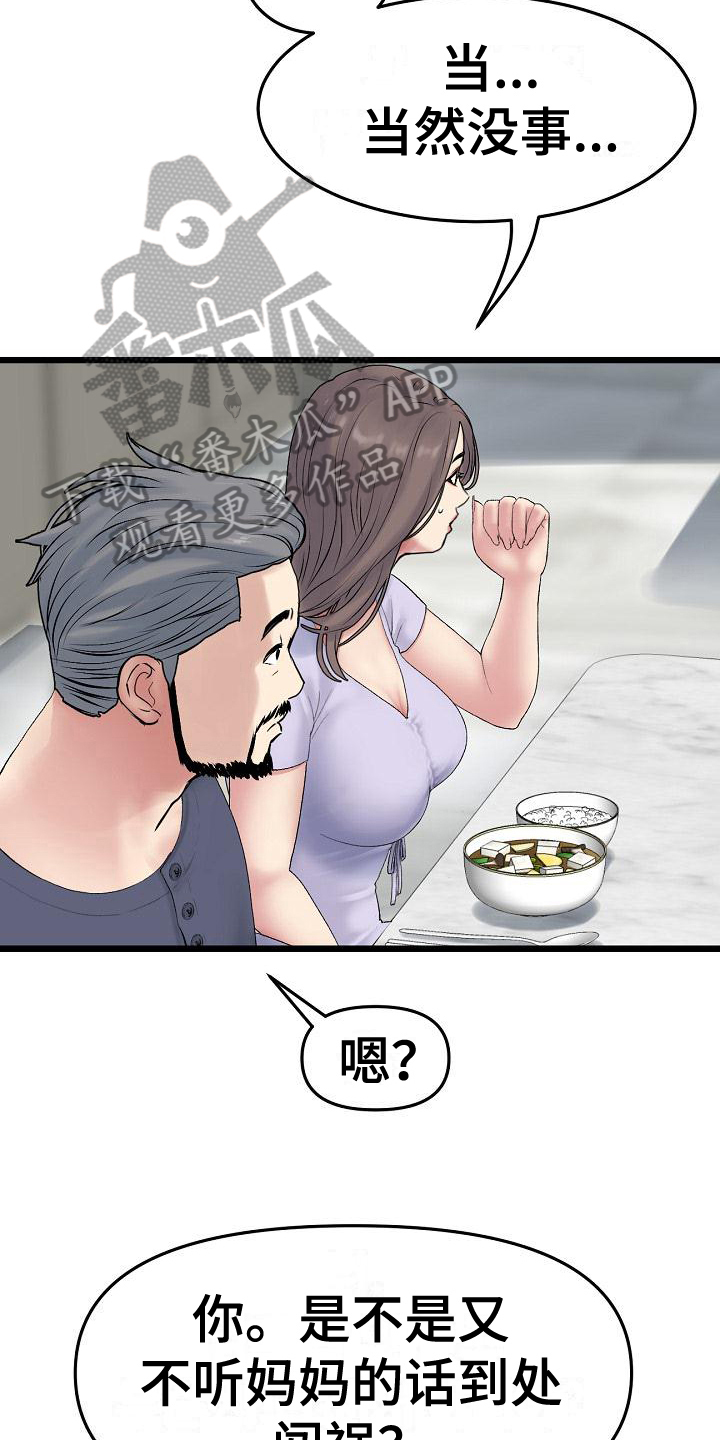 第25章：出手3