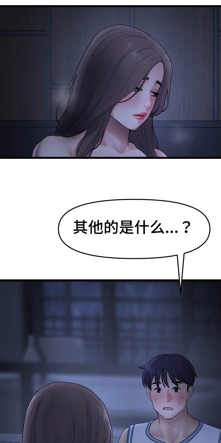 第23章：协定14
