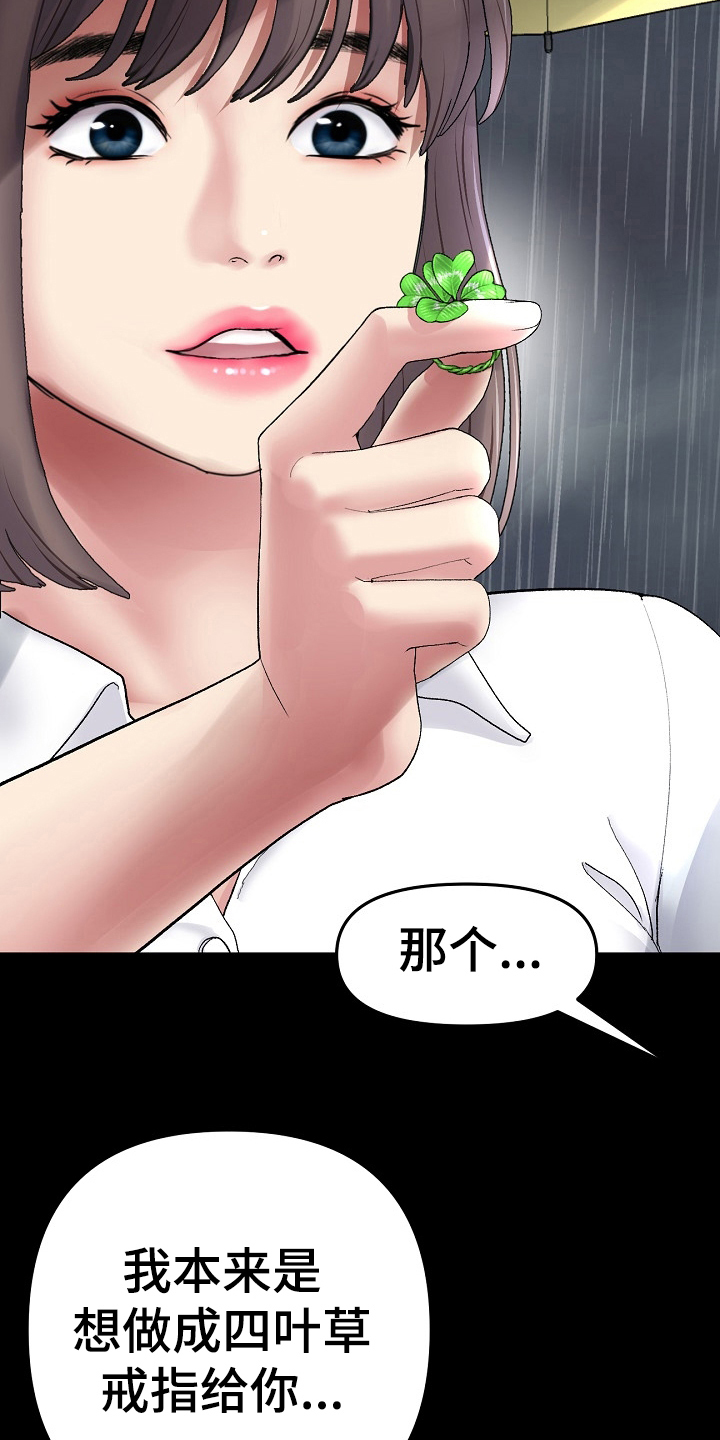 第22章：戒指8