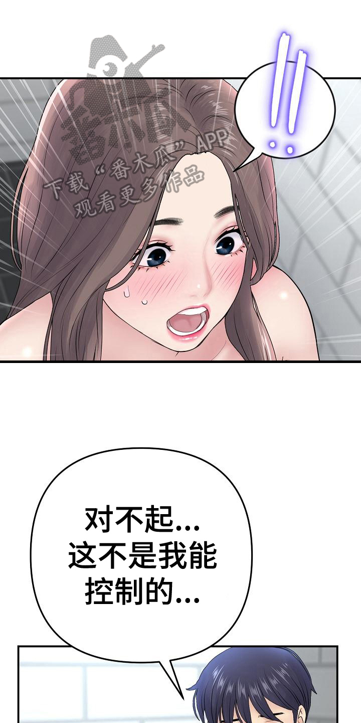 第17章：躲避0