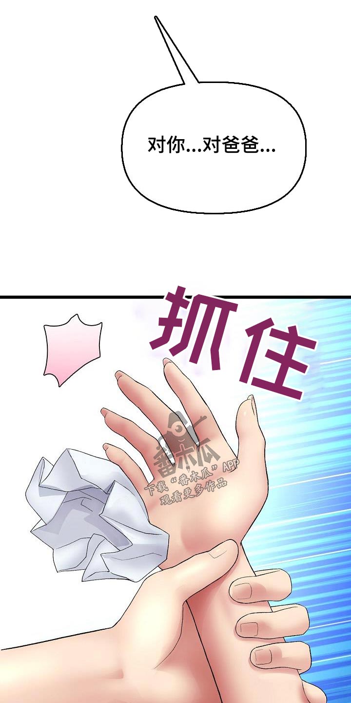 第39章：你说的对12
