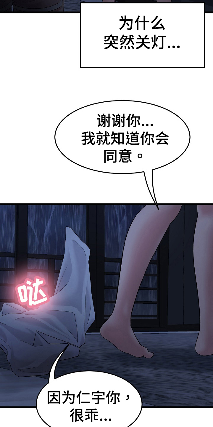 第23章：协定12