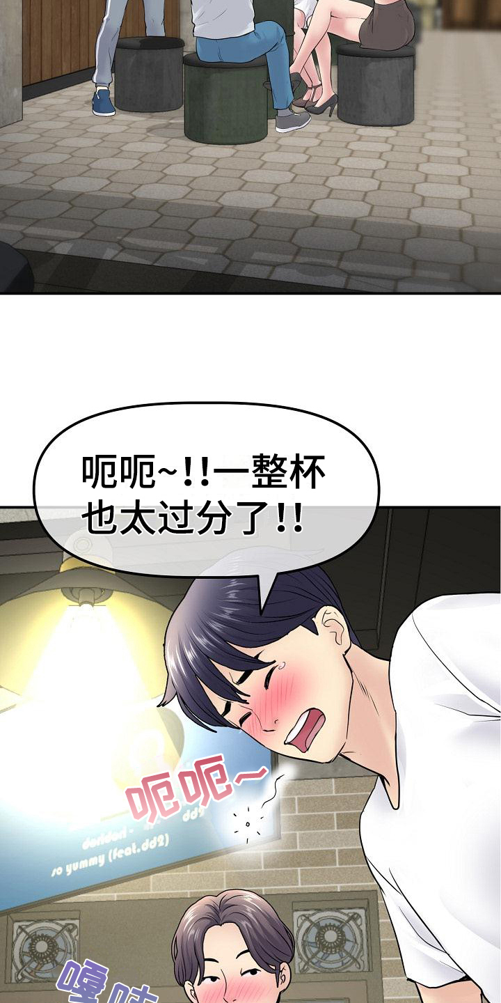 第8章：拼酒13