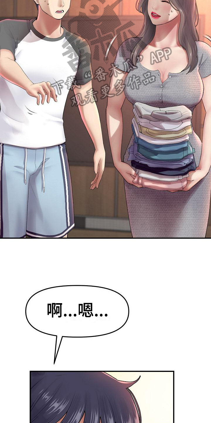 第17章：躲避16