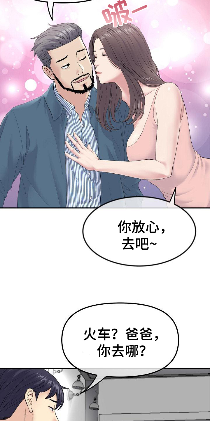 第6章：距离7