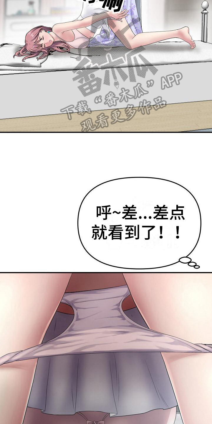 第12章：发现5