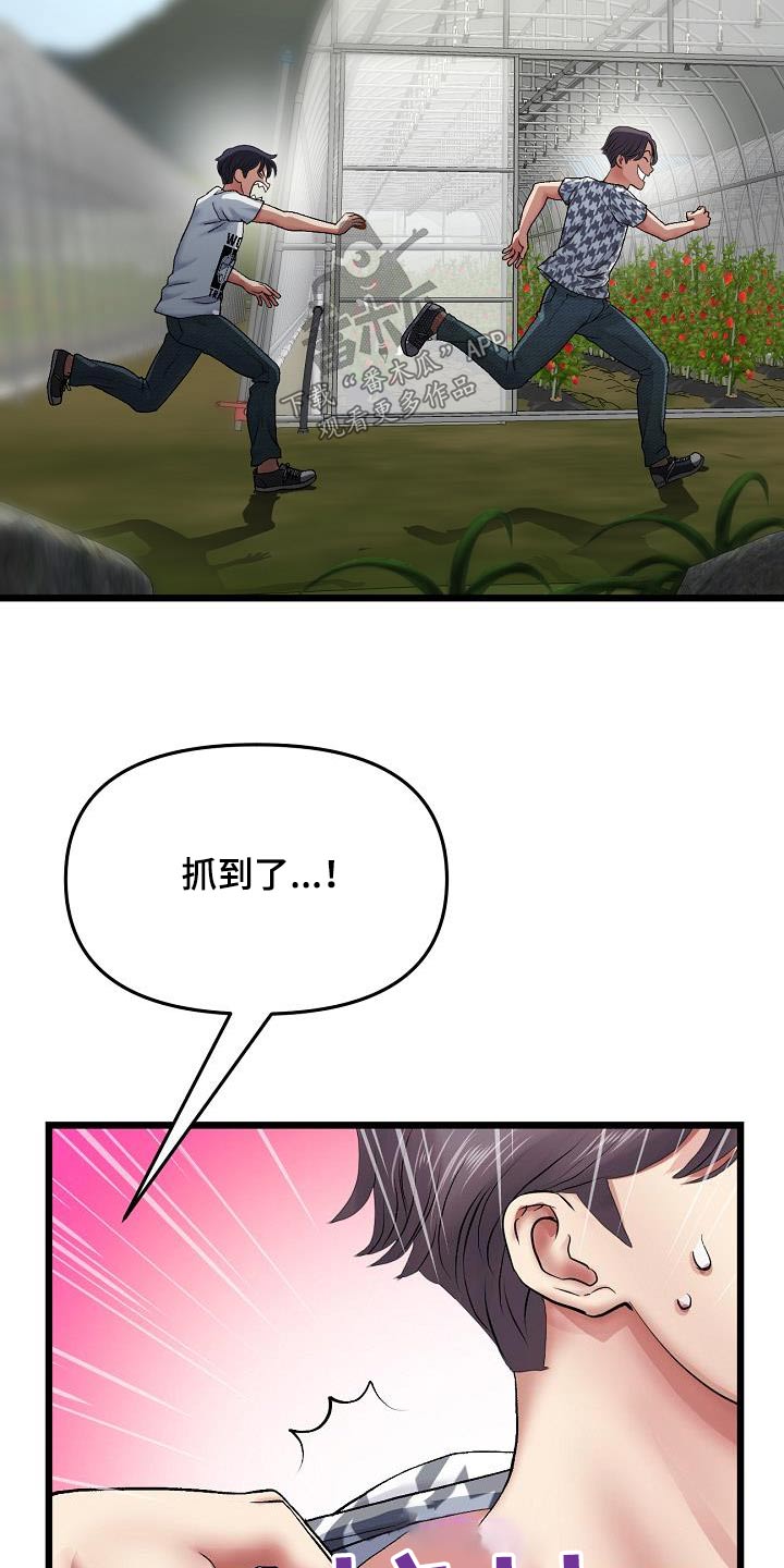 第41章：什么关系都不是19