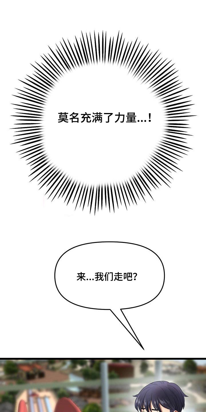 第42章：游乐场19
