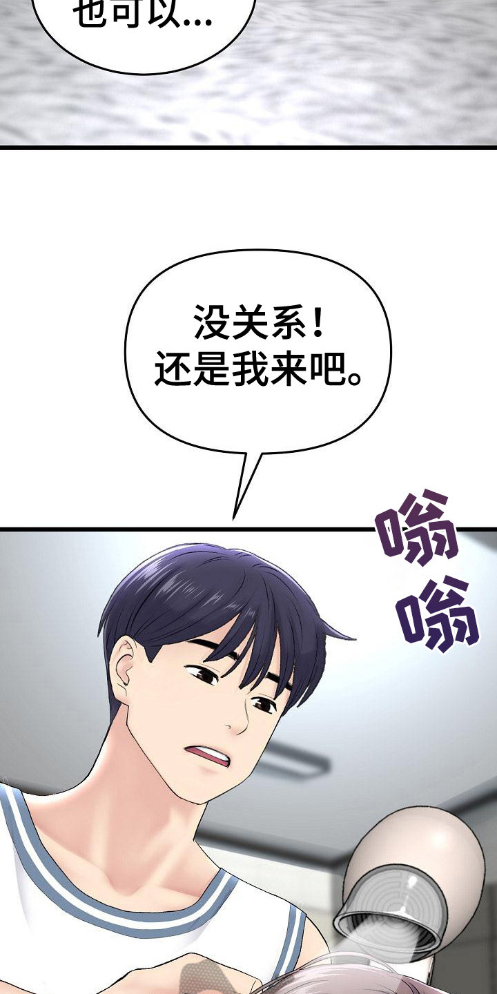 第19章：打扮15