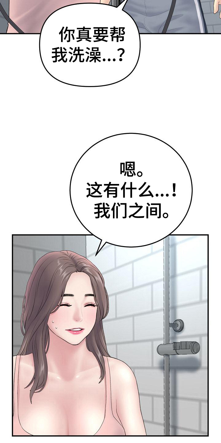第16章：帮到底9
