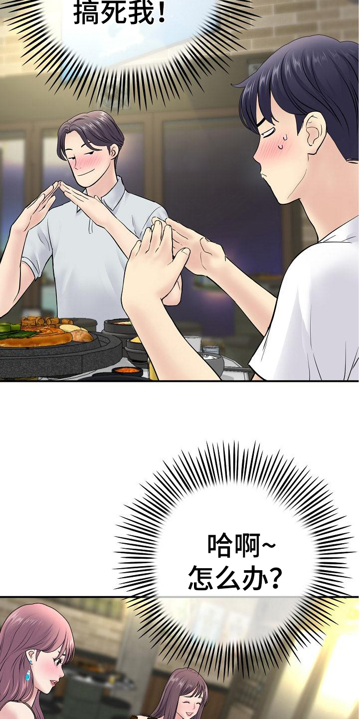 第8章：拼酒18