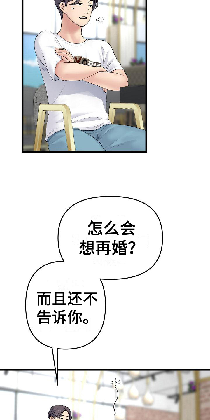 第25章：出手9