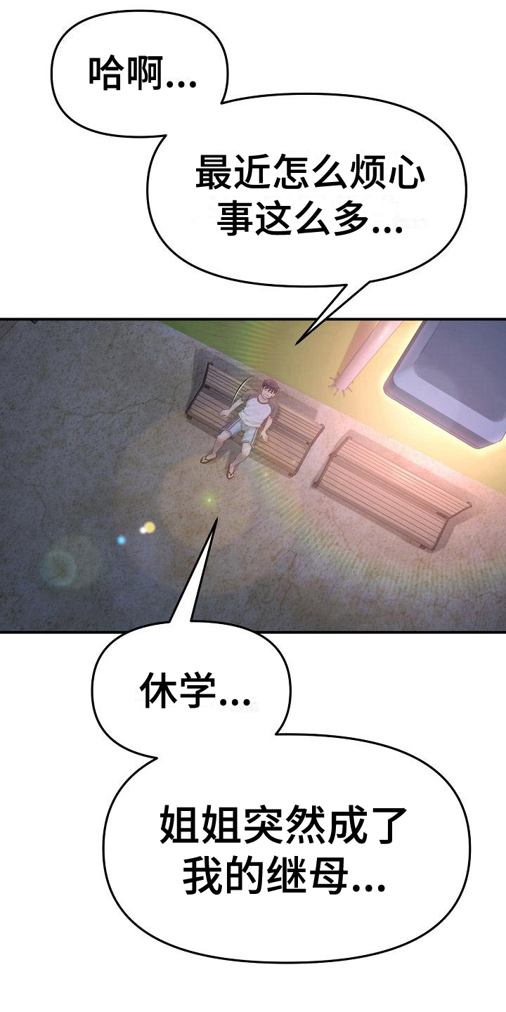 第18章：送伞6
