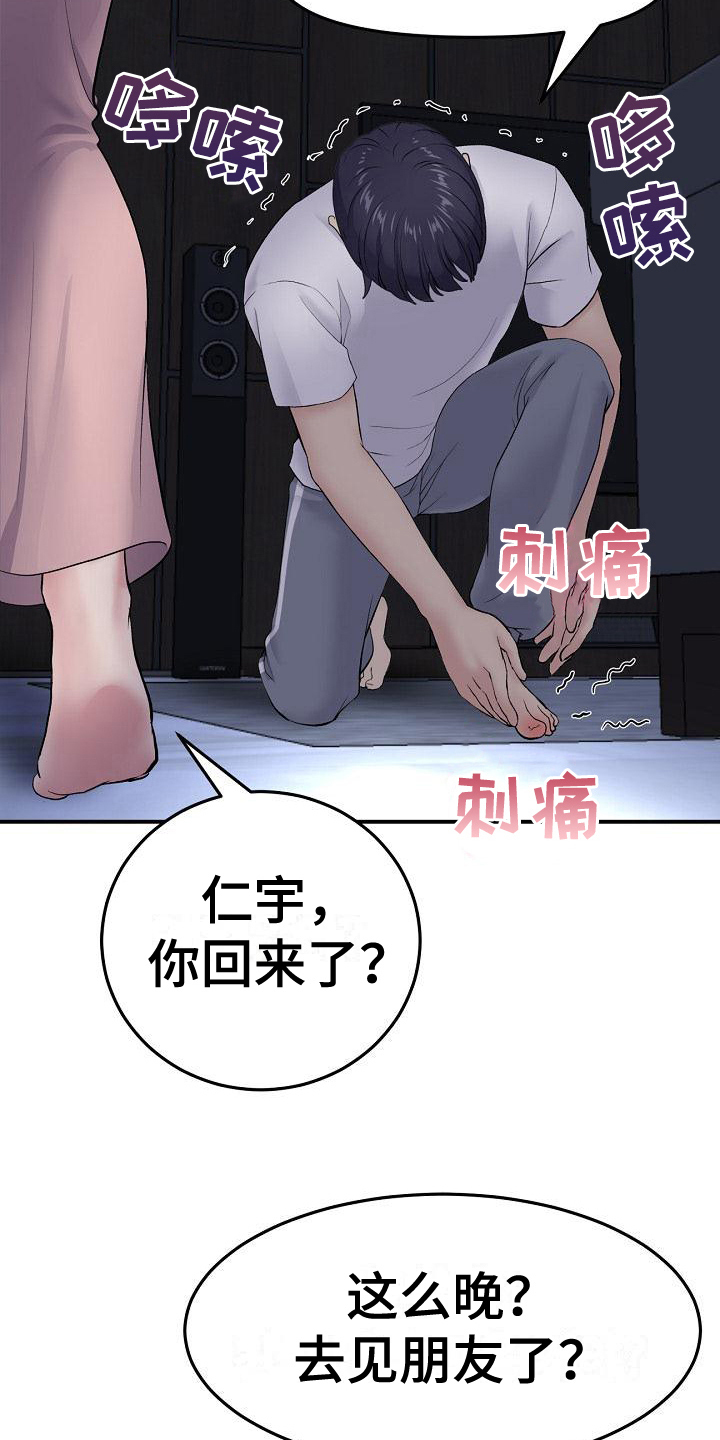 第12章：发现18