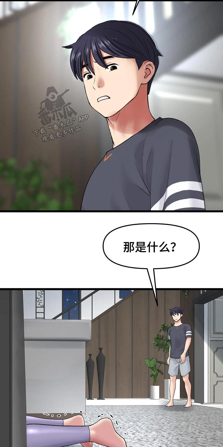 第27章：连衣裙24
