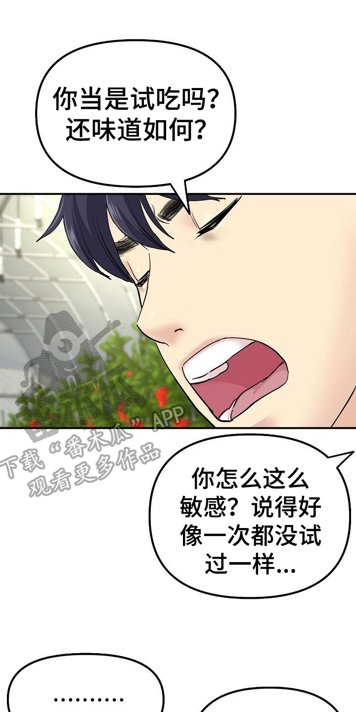 第7章：发小7