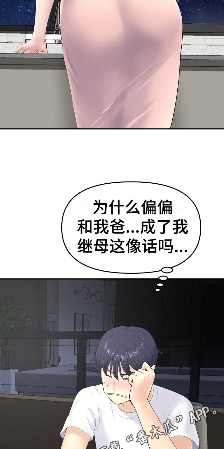 第13章：关心19
