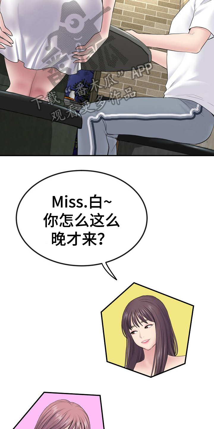 第7章：发小17