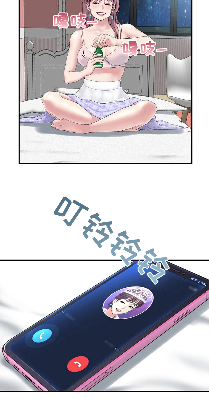 第15章：受伤2