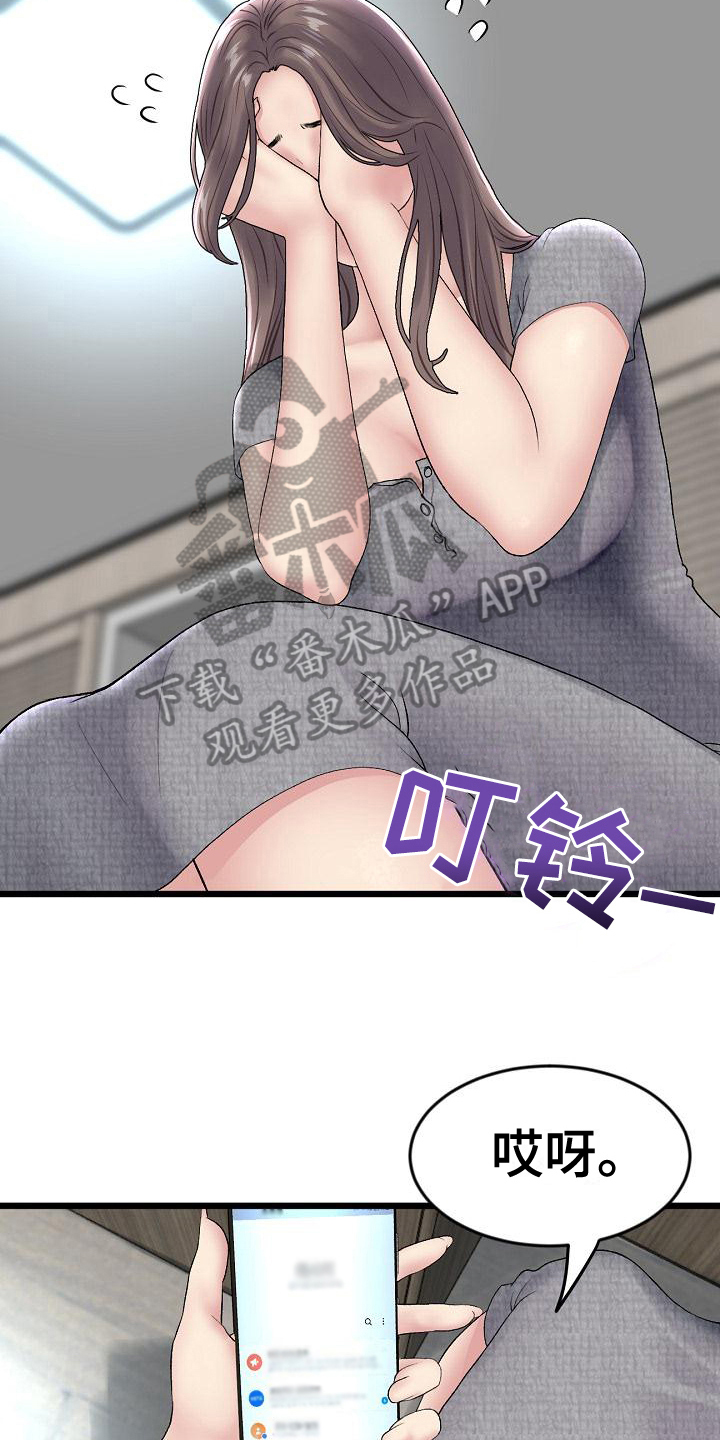 第19章：打扮8
