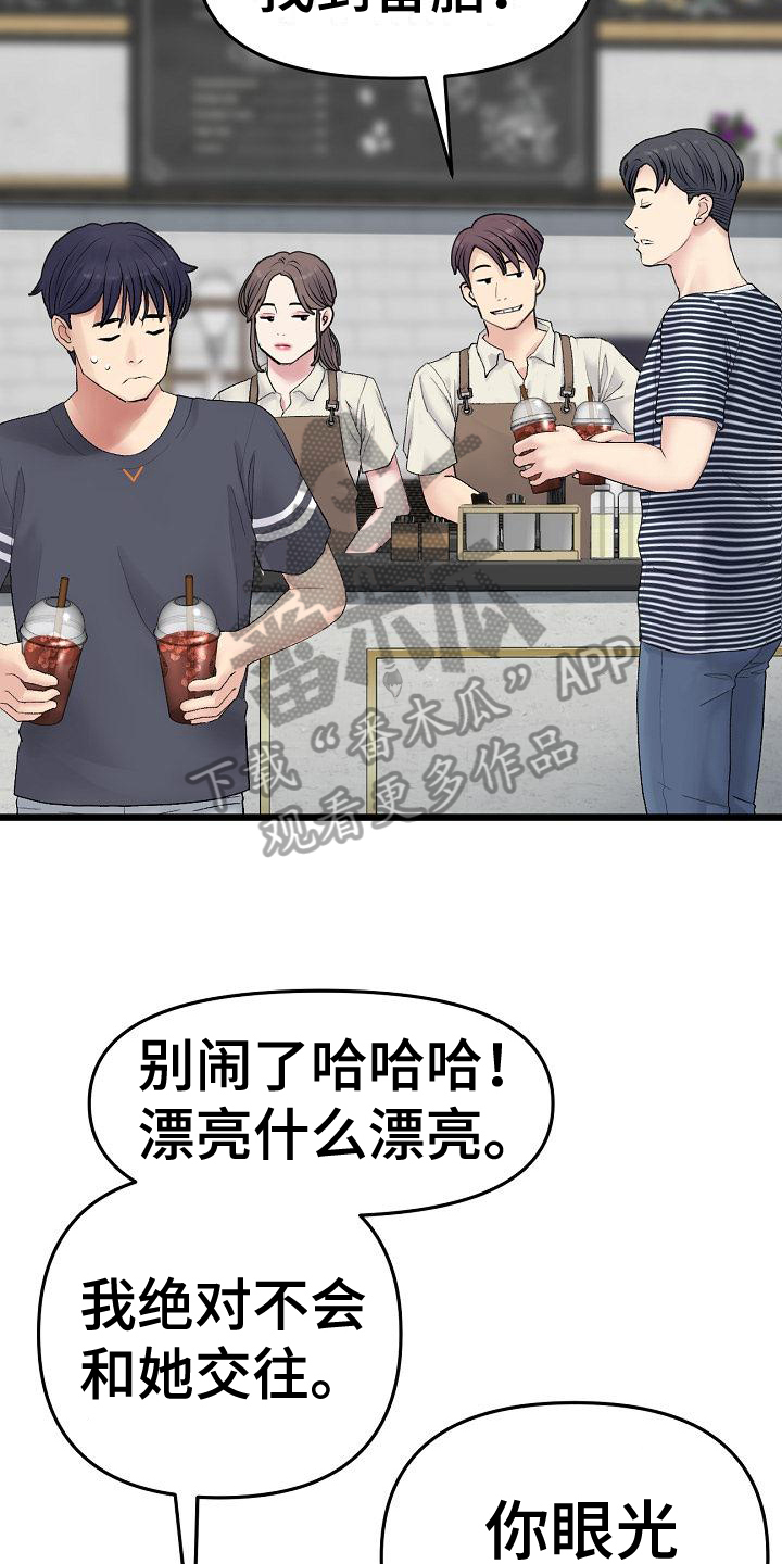 第25章：出手20