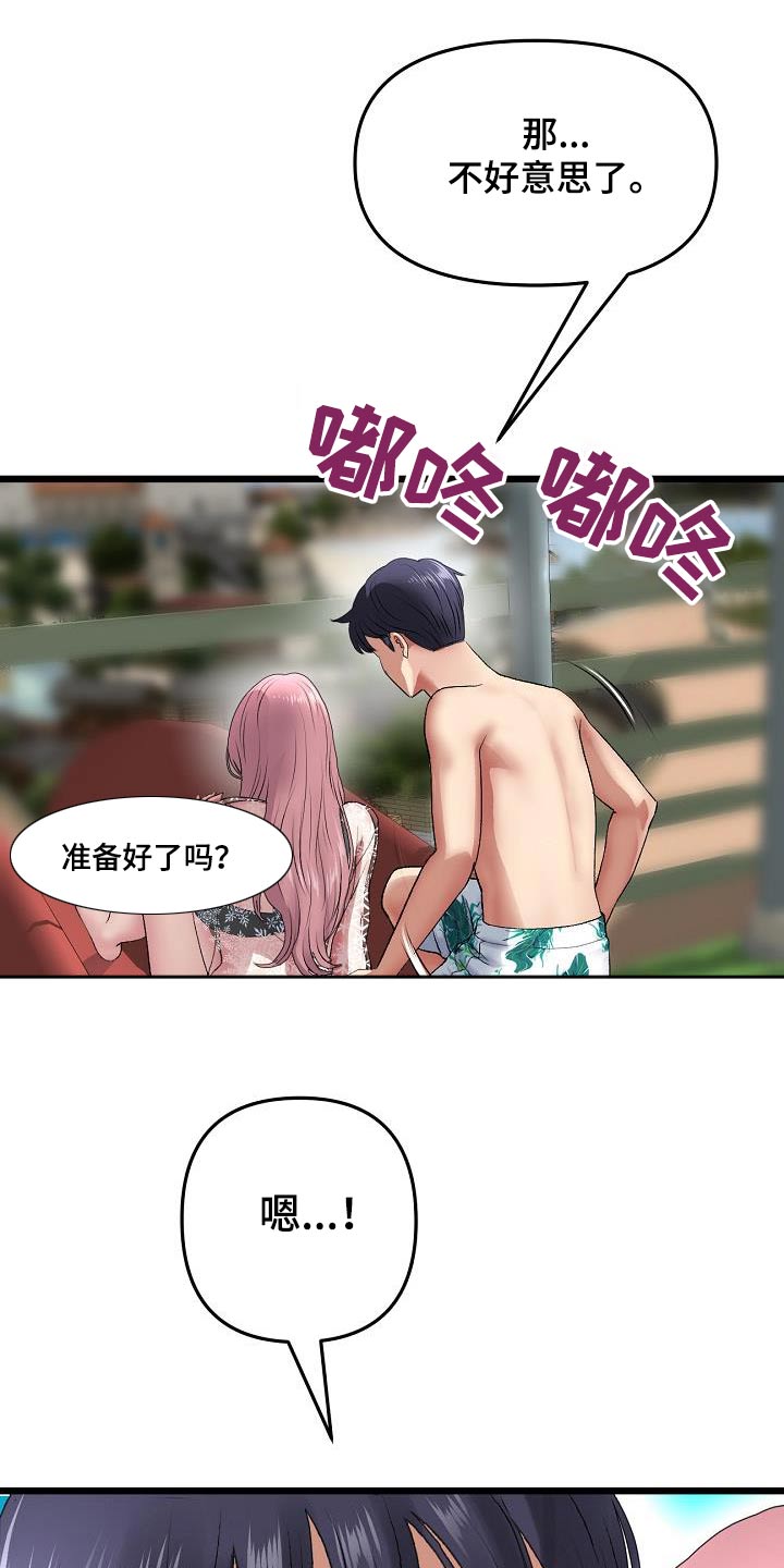 第42章：游乐场25