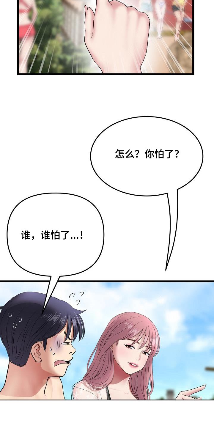 第42章：游乐场10